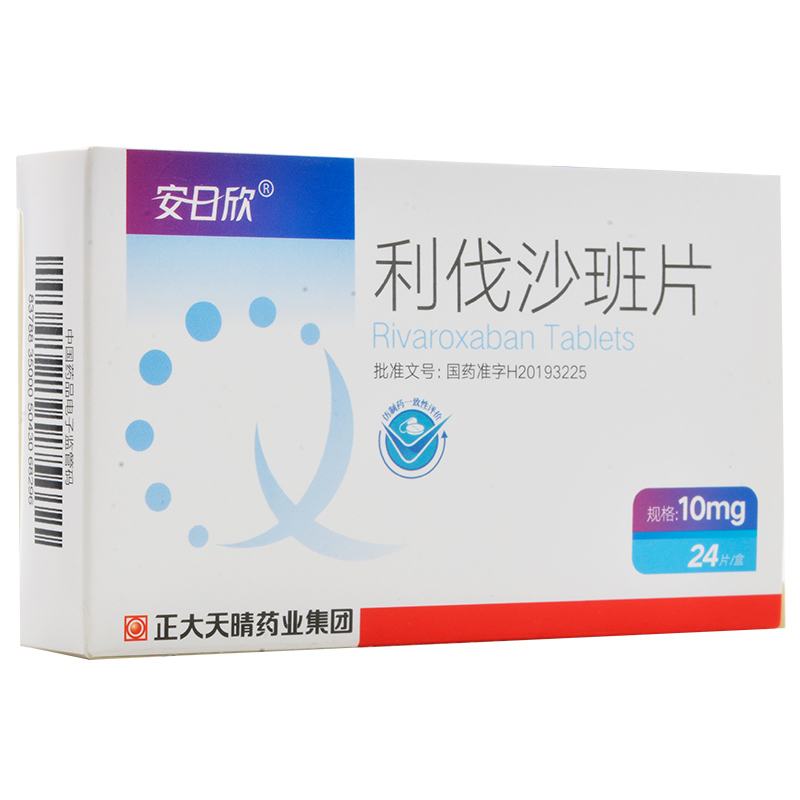 利伐沙班片的作用与功效伐