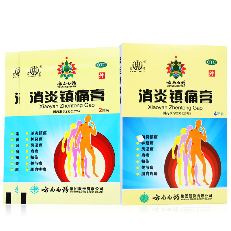 消炎镇痛膏贴了之后好冰凉