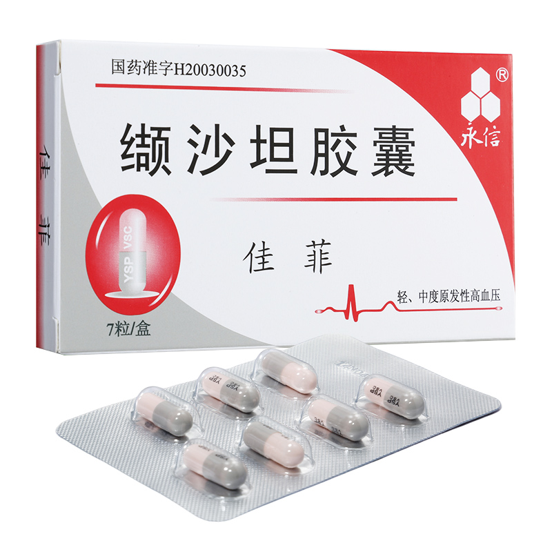 缬沙坦胶囊的价格12粒