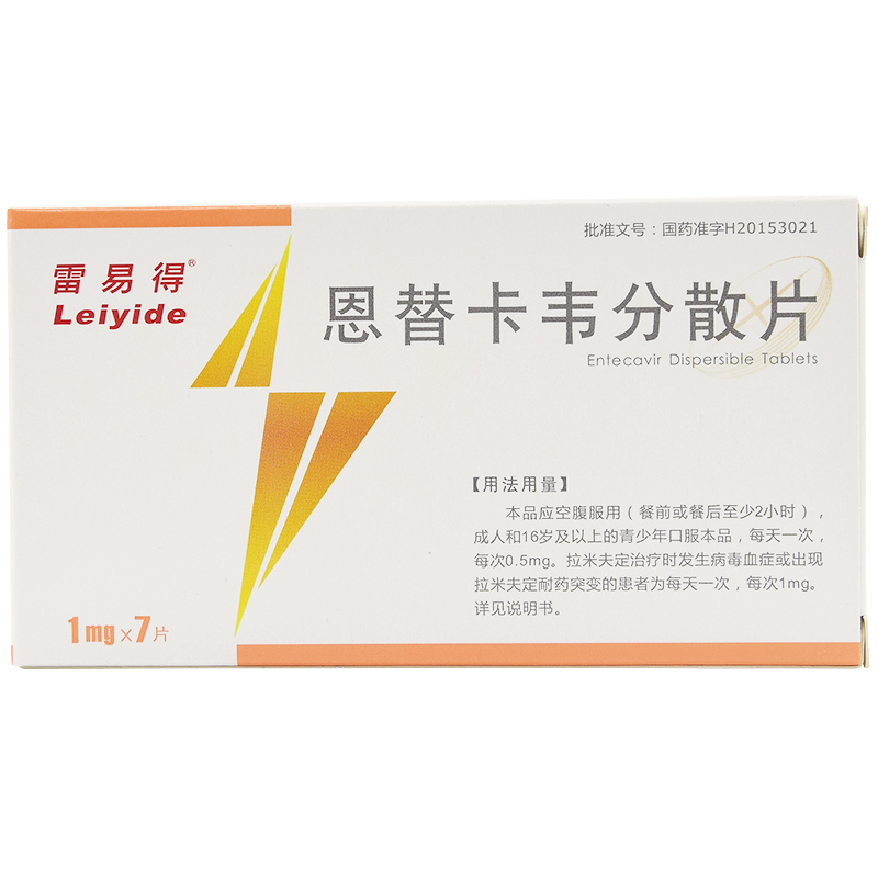 恩替卡韦分散片的用量是多少克