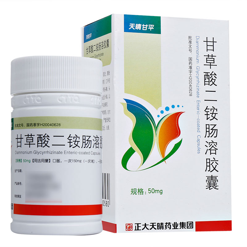 甘草酸二铵肠溶胶囊什么功效