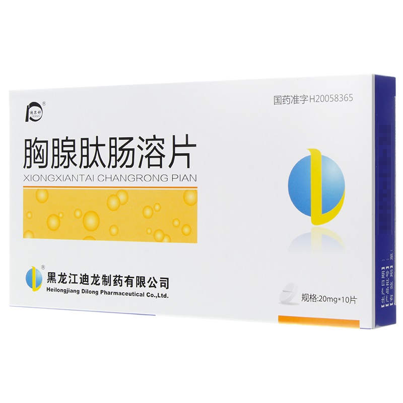 胸腺肽肠溶片的作用与功效