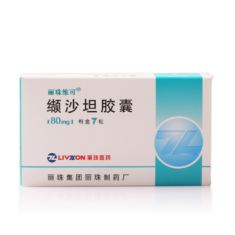 缬沙坦胶囊什么时间吃好一些