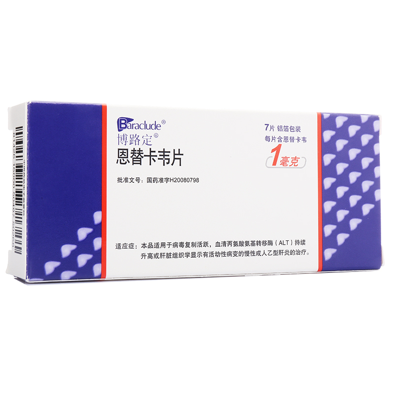 恩替卡韦片要吃多久才有效
