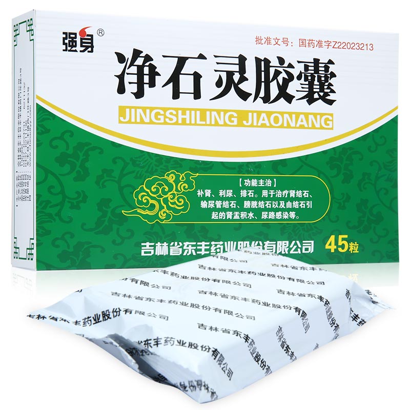 净石灵胶囊用法用量是多少克