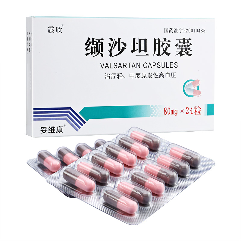 缬沙坦胶囊的用法与用量