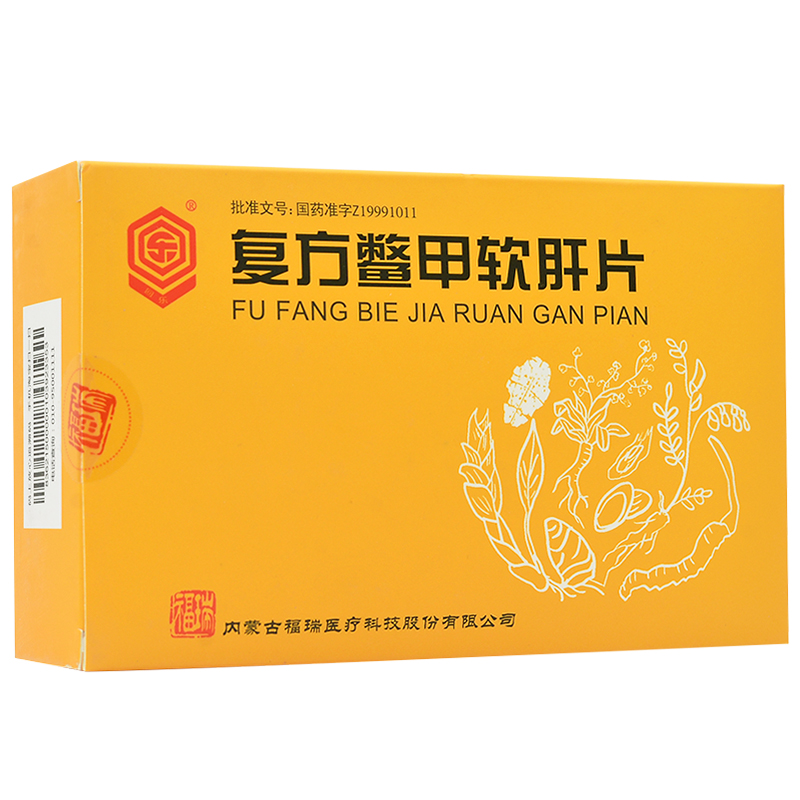 复方鳖甲软肝片的用量