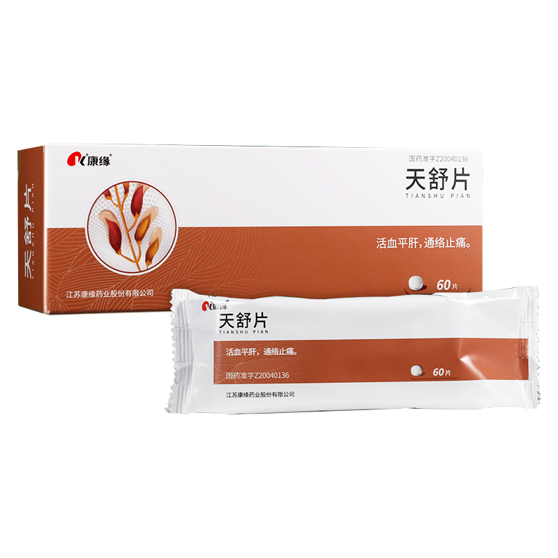 吃天舒片头晕怎么回事啊