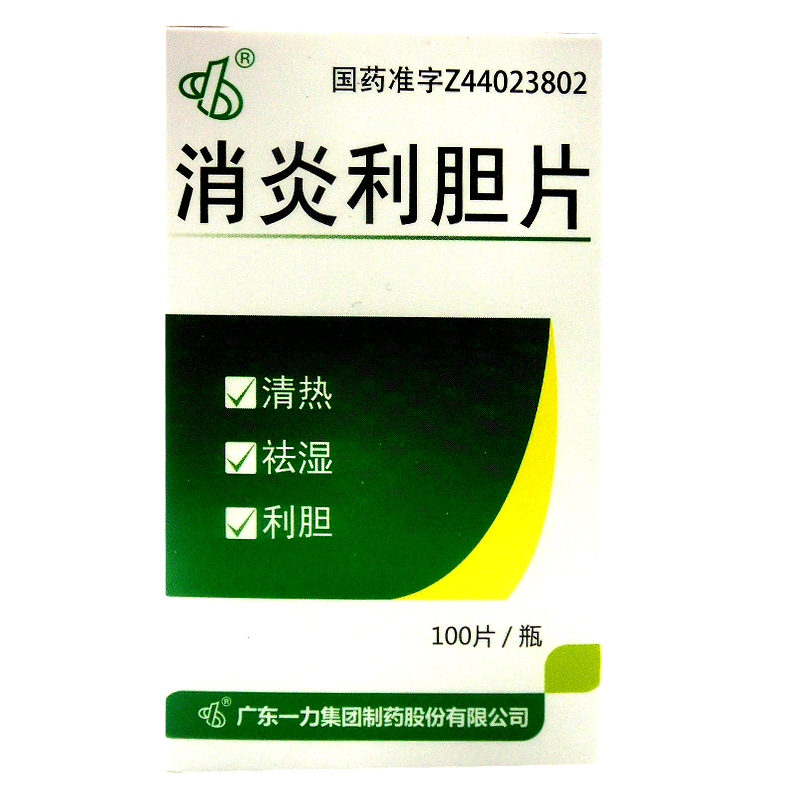 吃消炎利胆片管用吗