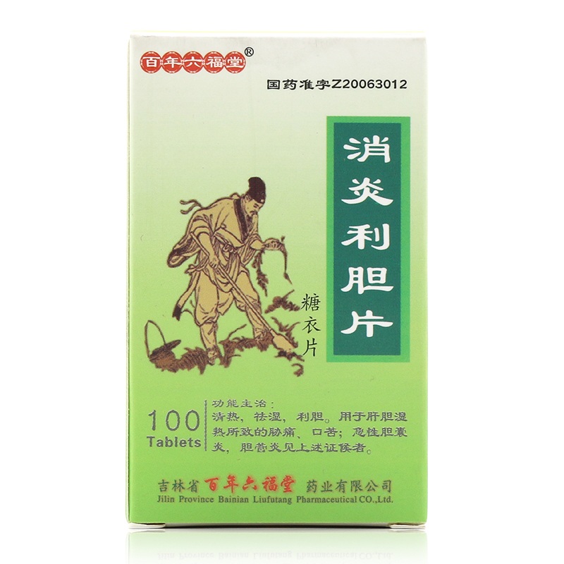 吃消炎利胆片老想小便