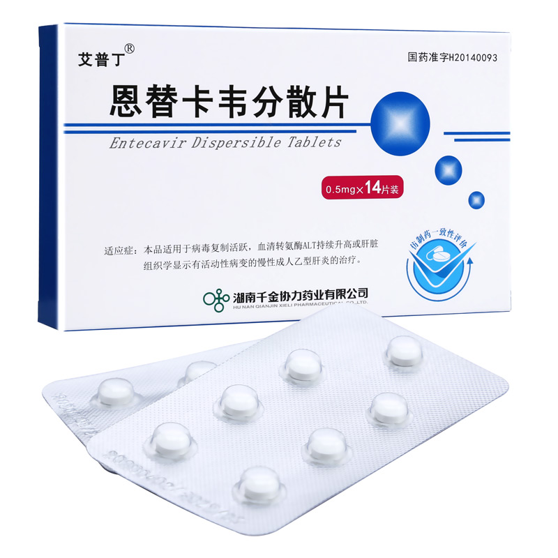 恩替卡韦分散片要吃多久