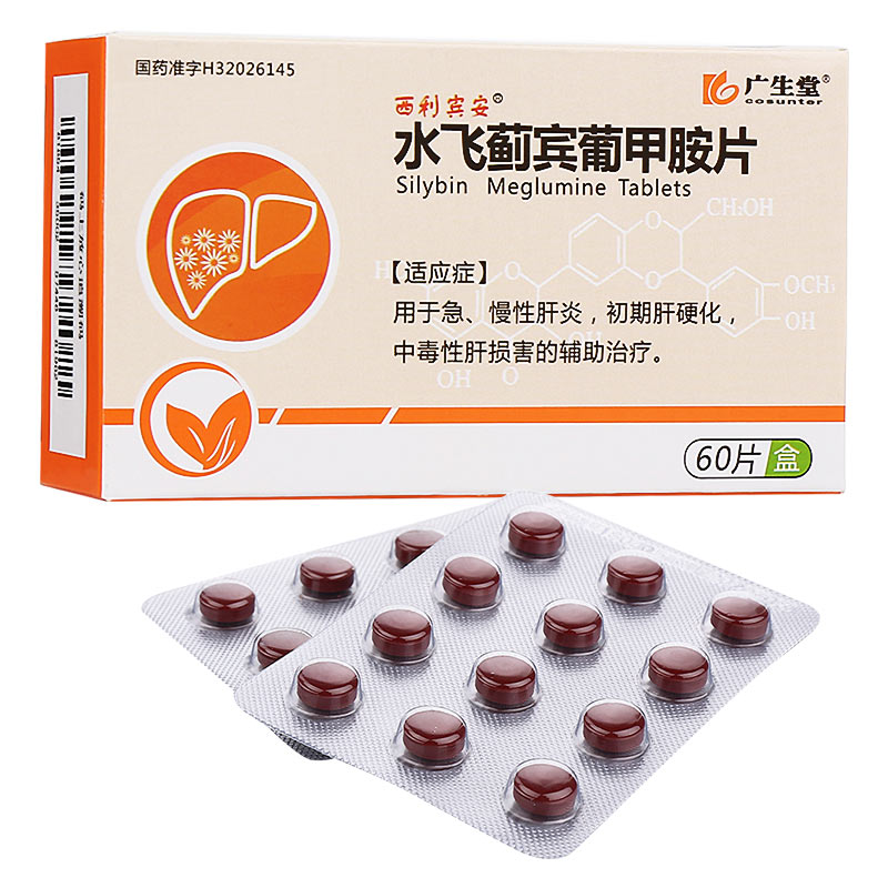 水飞蓟宾葡甲胺片服用方法