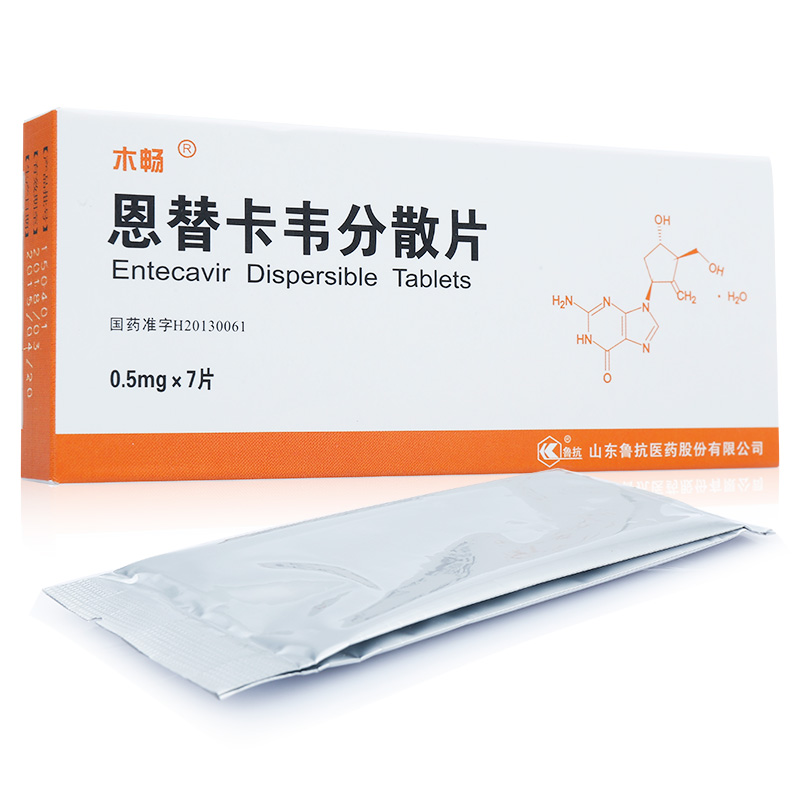 恩替卡韦分散片是什么东西