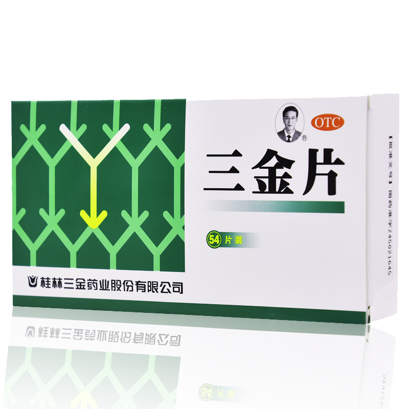 三金片对前列腺炎有用吗