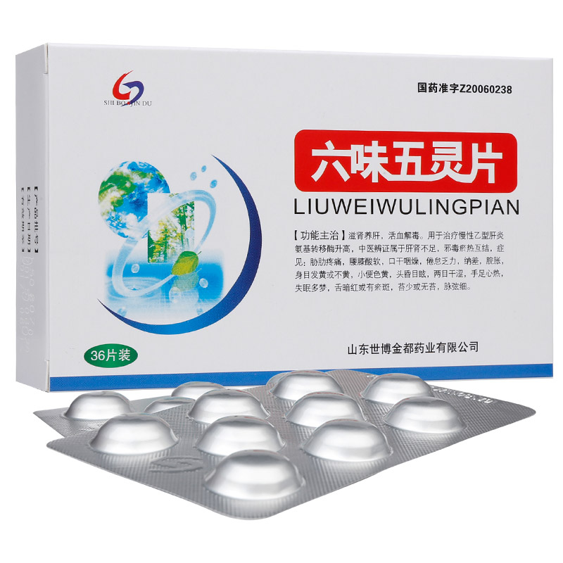 六味五灵片用量