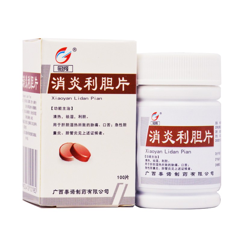 消炎利胆片吃多少时间见效果