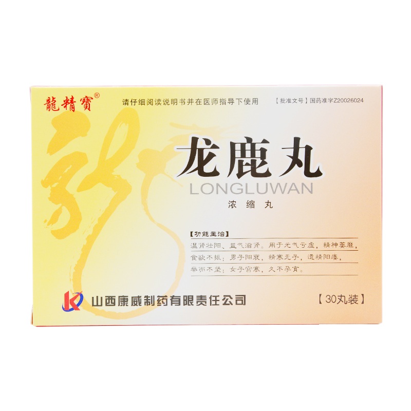 龙鹿丸补肾吗