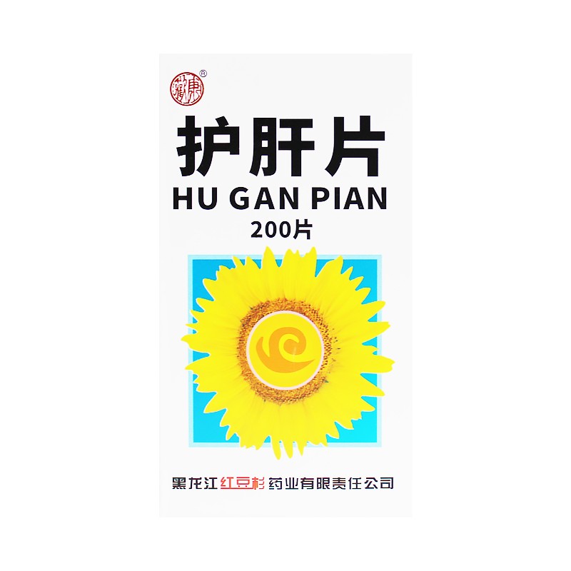 什么人可以吃护肝片的功效与作用
