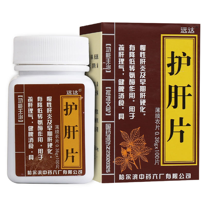 吃护肝片对肝脏有损伤吗