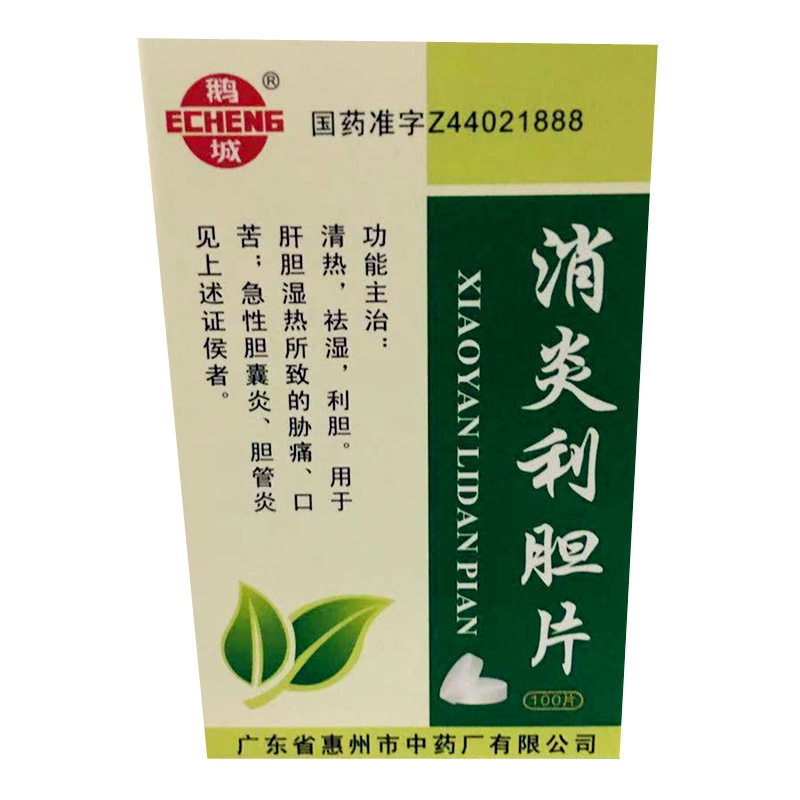 消炎利胆片对肝的好处
