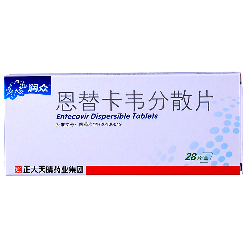 恩替卡韦分散片一盒吃几天