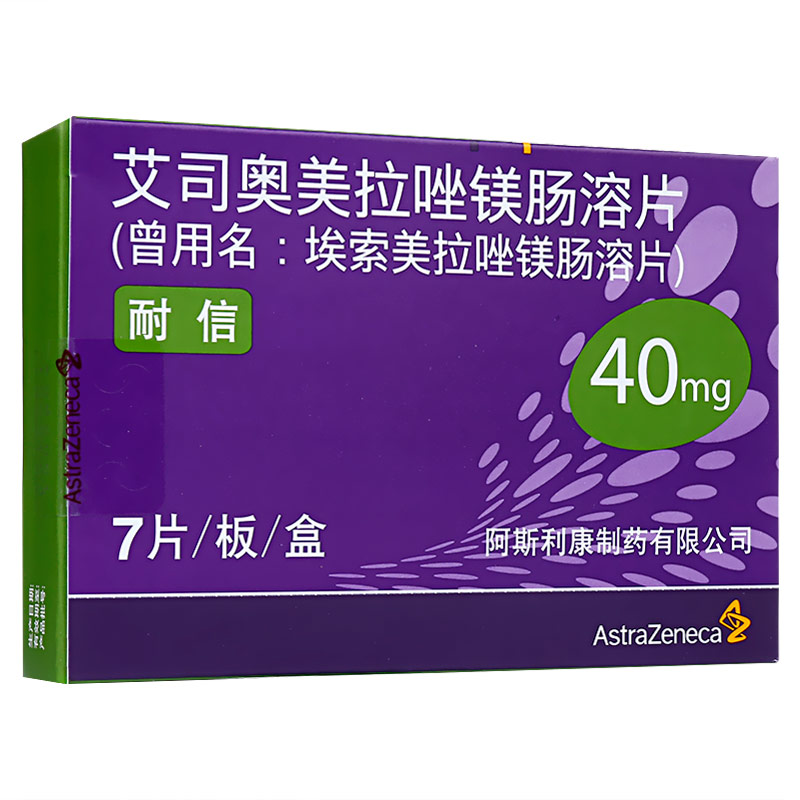 艾司奥美拉唑镁肠溶片用量和用法