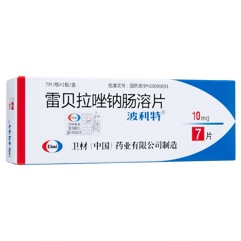 雷贝拉唑钠肠溶片吃多久一个疗程