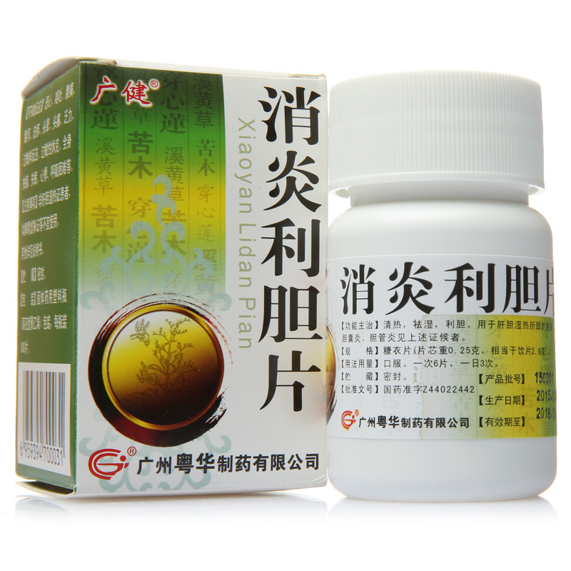 吃消炎利胆片止痛很快