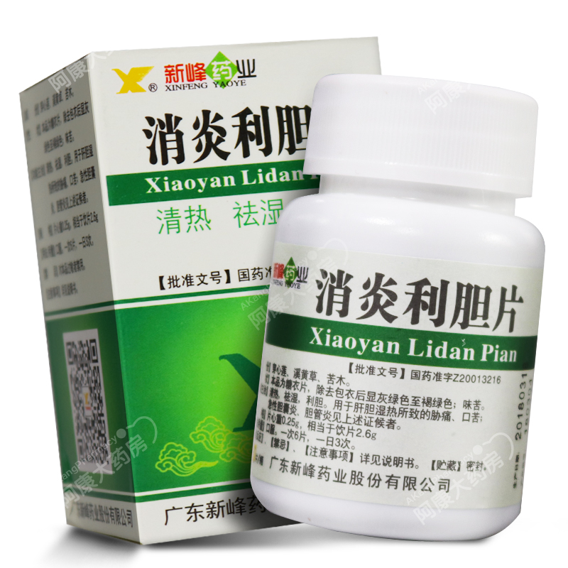 消炎利胆片主治什么病