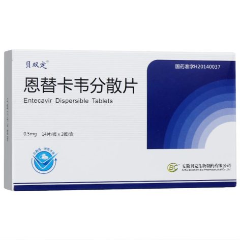 恩替卡韦分散片一盒吃多久有效