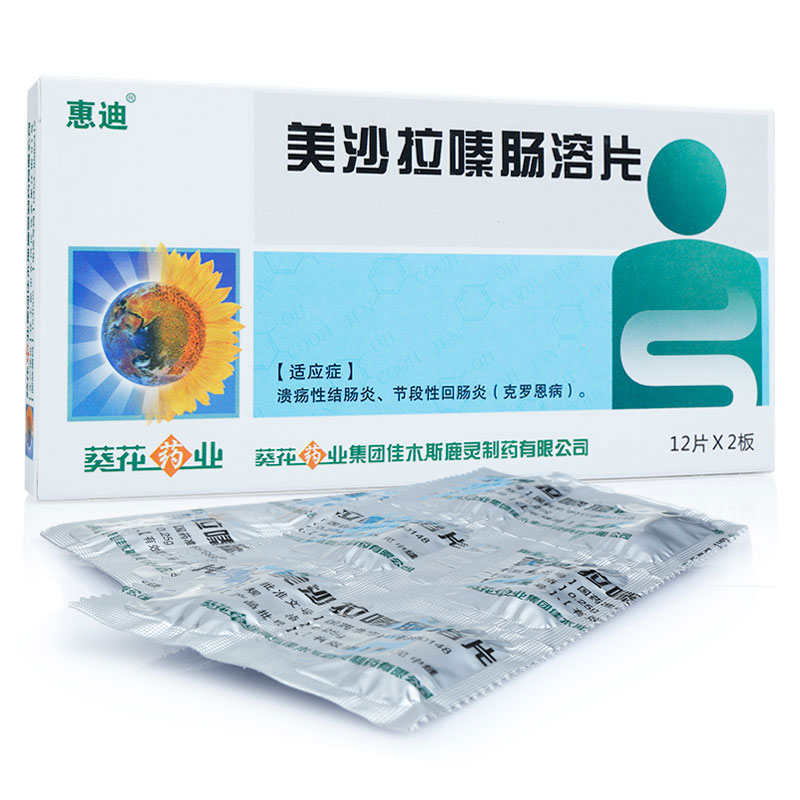 美沙拉嗪肠溶片使用方法及用量