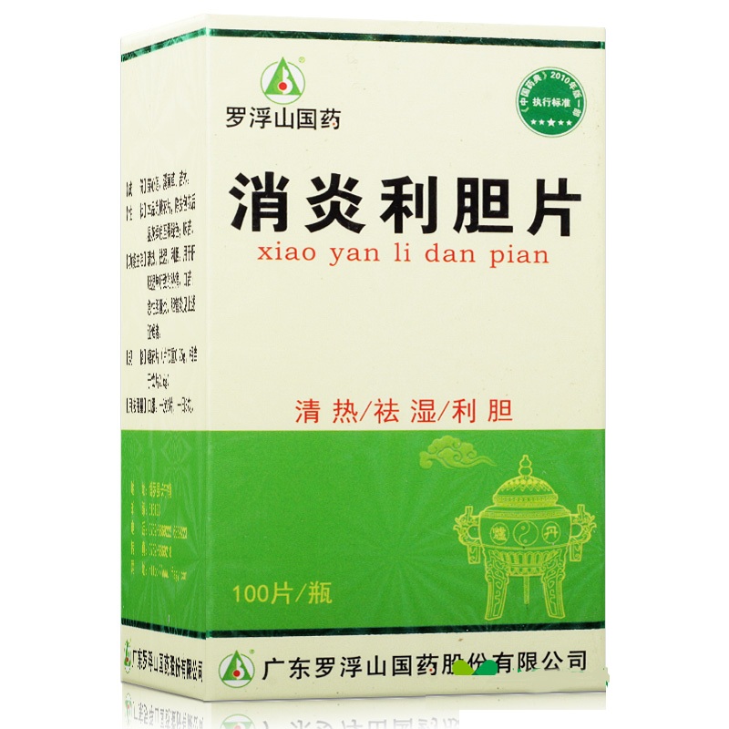 消炎利胆片孕妇可以用吗