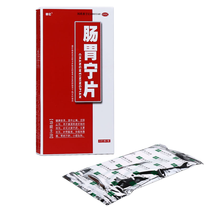 肠胃宁片治胃溃疡吗