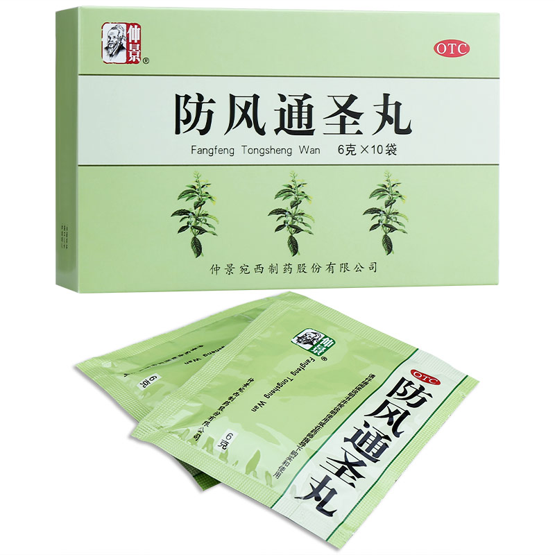 防风通圣丸对荨麻疹有用吗