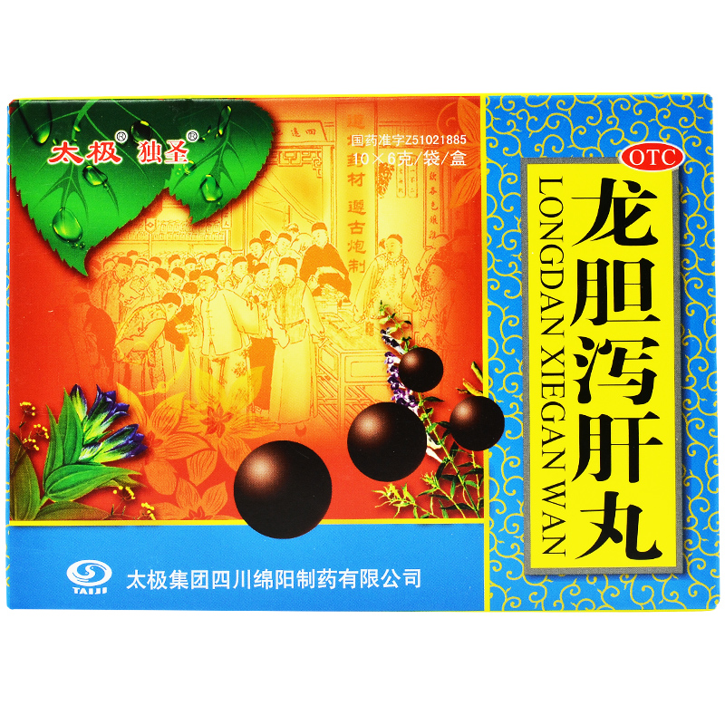 龙胆泻肝丸吃了2次潮湿好了