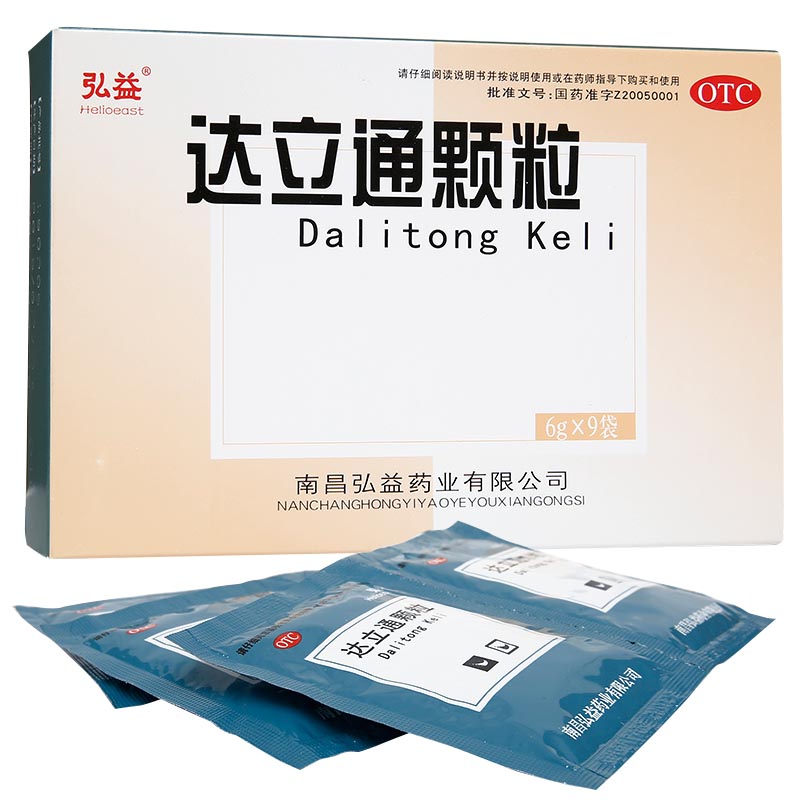 达立通颗粒要服用多久才有效果