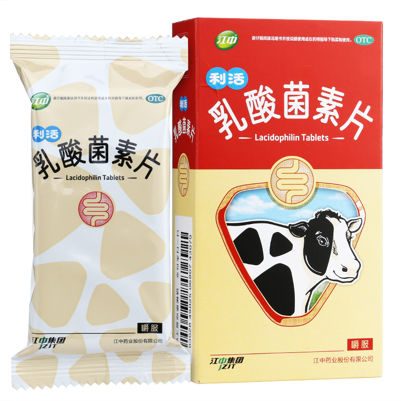 乳酸菌素片便秘可以吃吗