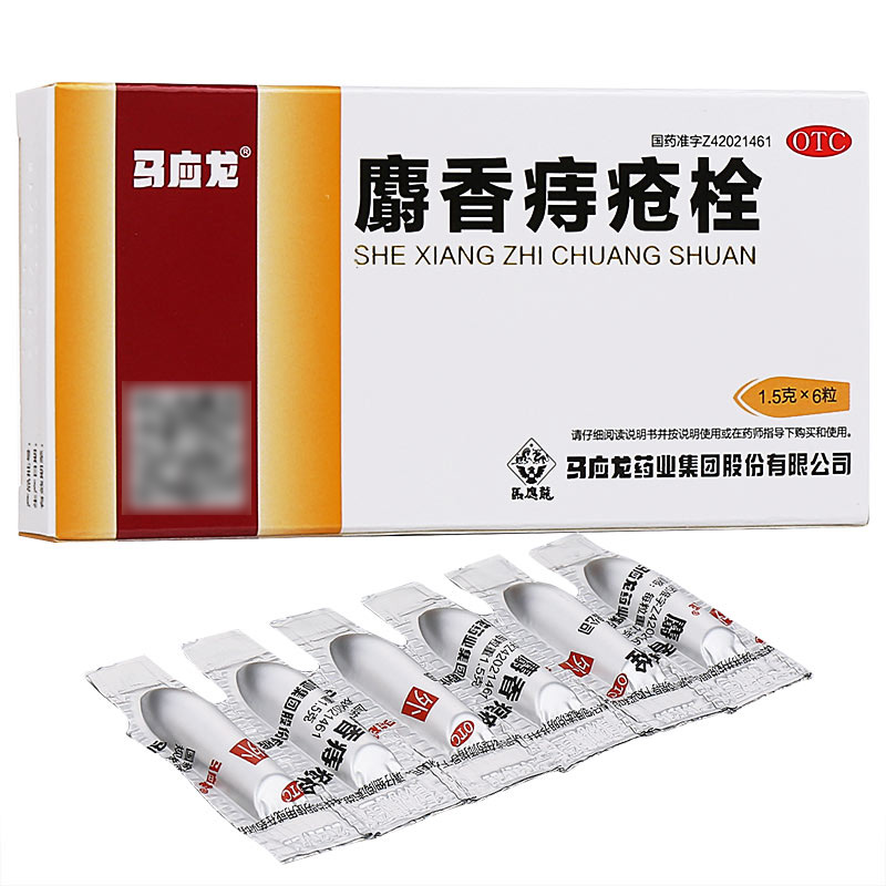 麝香痔疮栓的用法用量是多少克呢