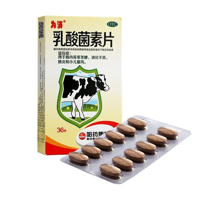 乳酸菌素片可以通便吗