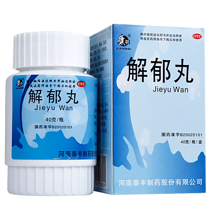 解郁丸是中药还是西药