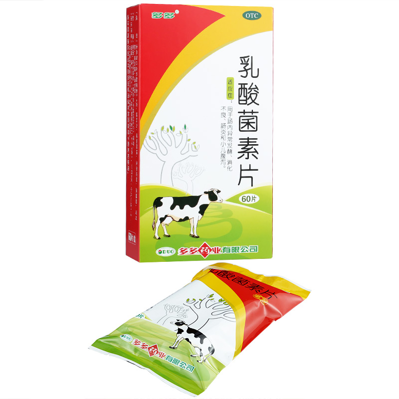 乳酸菌素片改善胃肠蠕动么