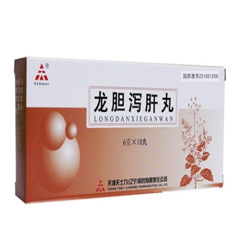 男士吃龙胆泻肝丸能要孩子吗