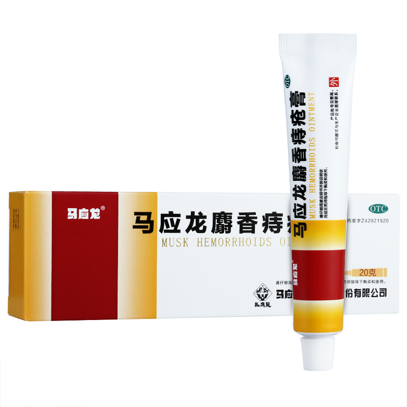 马应龙麝香痔疮膏效果好吗