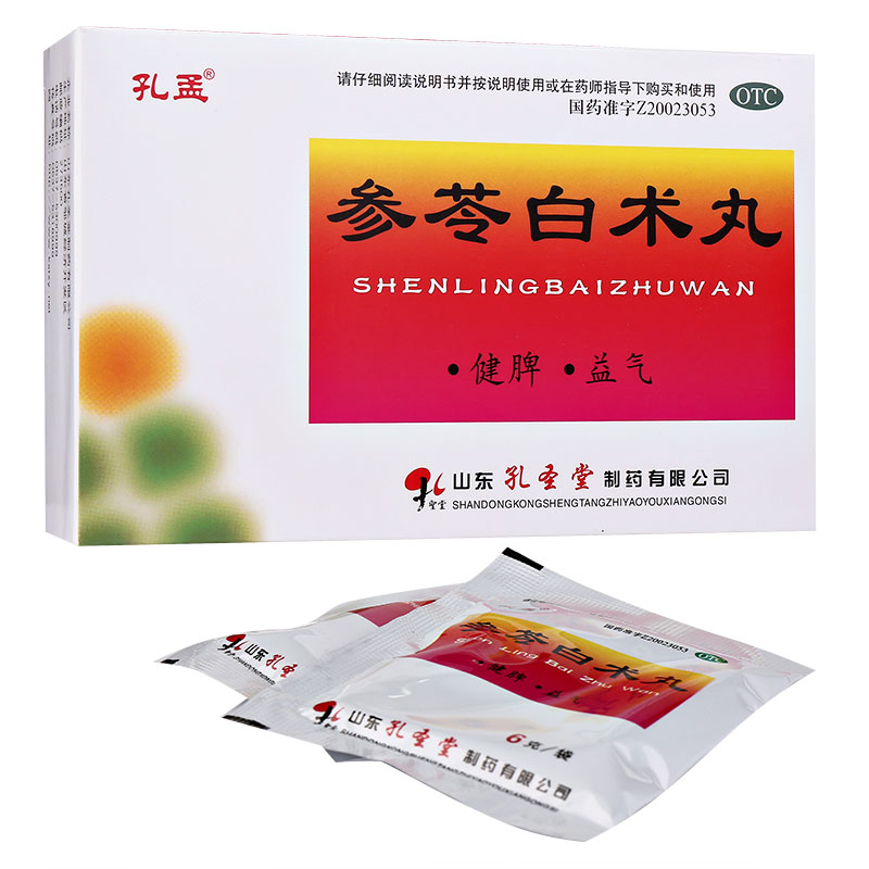 参苓白术丸助长湿热吗