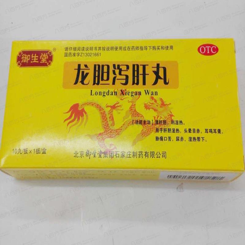 吃了龙胆泻肝丸睡觉好