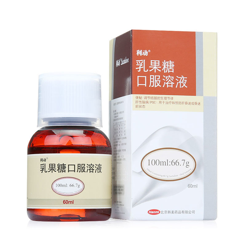 乳果糖口服溶液作用和功效