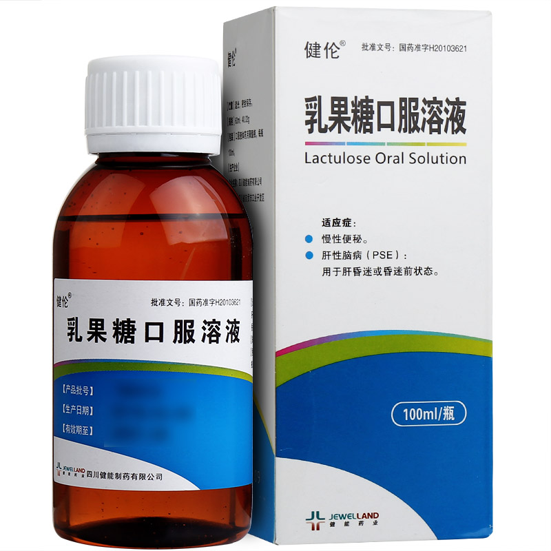 乳果糖口服溶液是什么功效