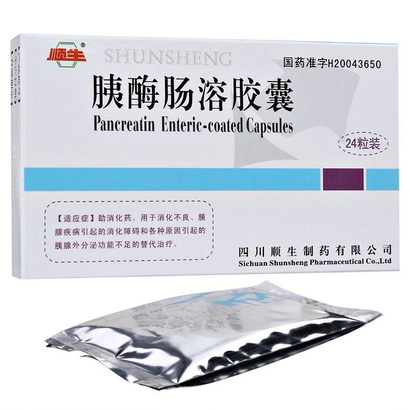 胰酶肠溶胶囊的服用方法及用量