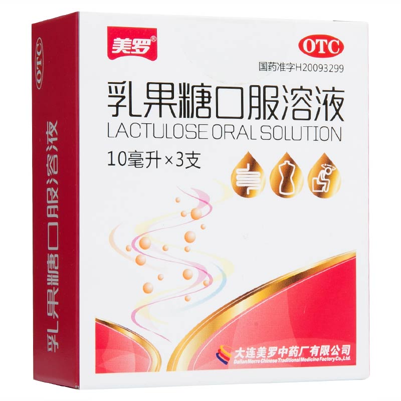 乳果糖口服溶液的用法和用量