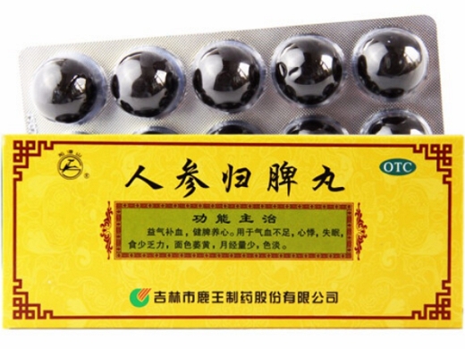 人参归脾丸功能主治和用量